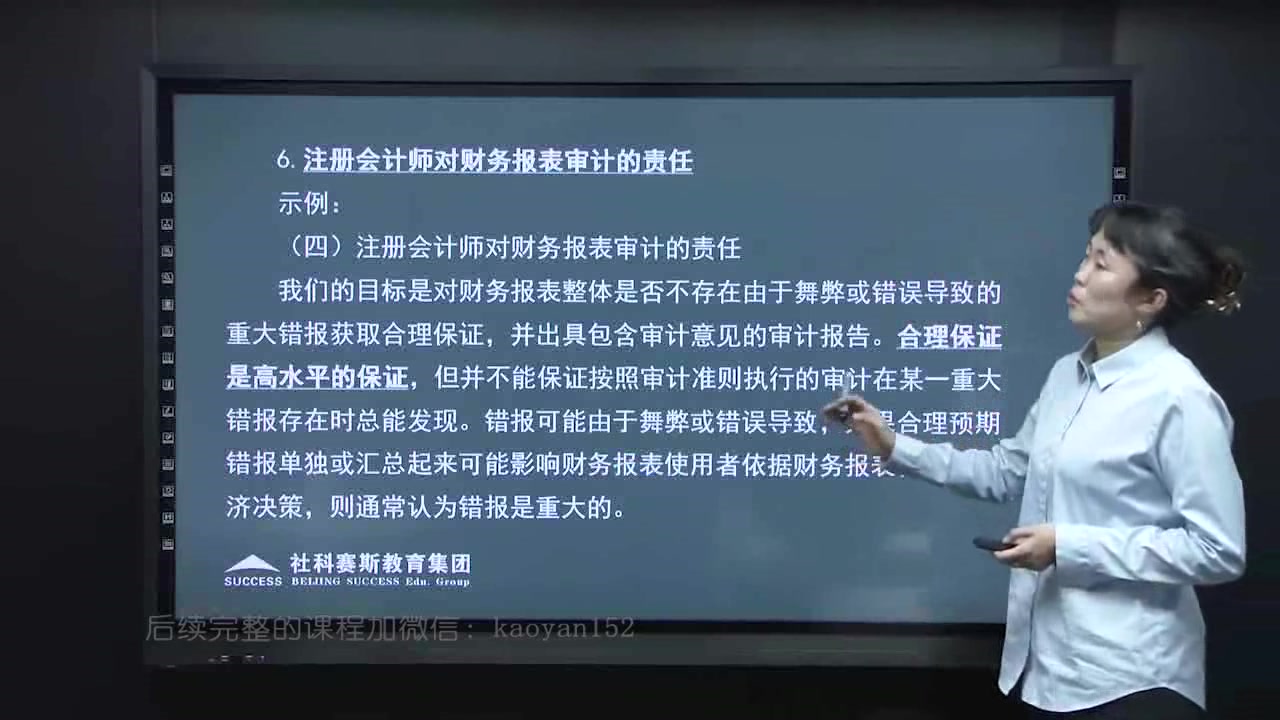 2021考研复试专业课社科会计专硕审计报告课程哔哩哔哩bilibili