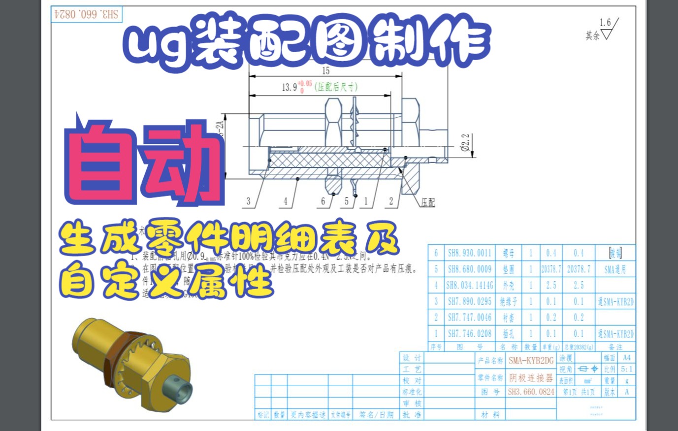 UGNX装配图纸(主模型方式)制作流程及模板分享哔哩哔哩bilibili