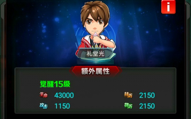 奥特曼系列ol礼堂光破红