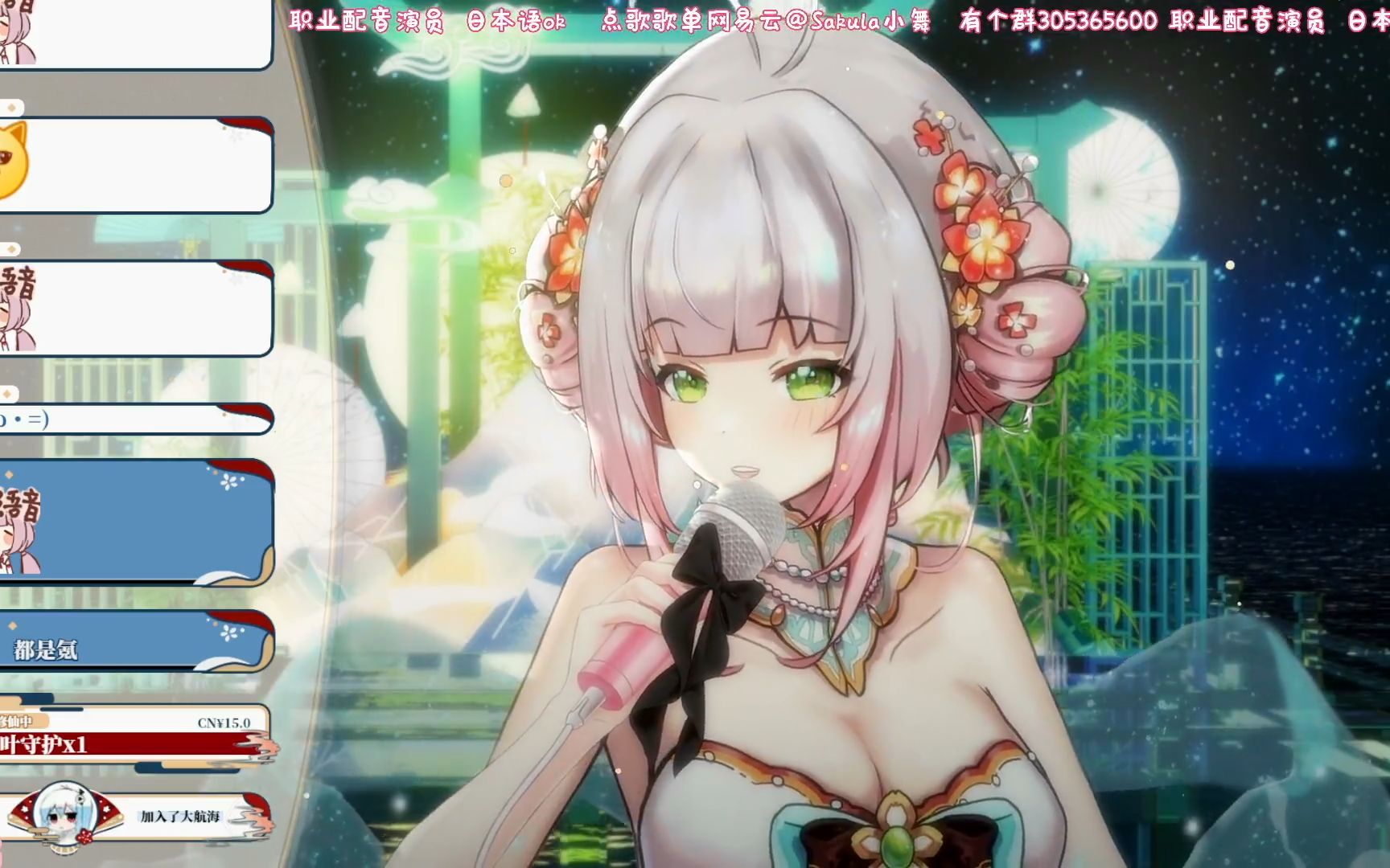 【sakula小舞】芒种 直播翻唱