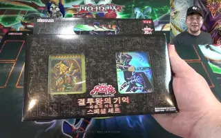 游戏王15周年 搜索结果 哔哩哔哩 Bilibili
