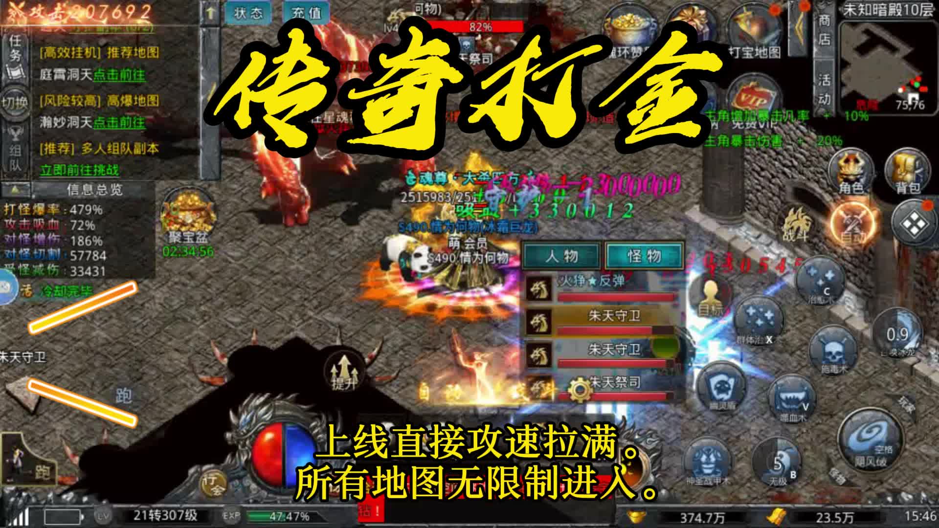 高爆打金服打金传奇手游推荐 官方包rmb回收装备金币