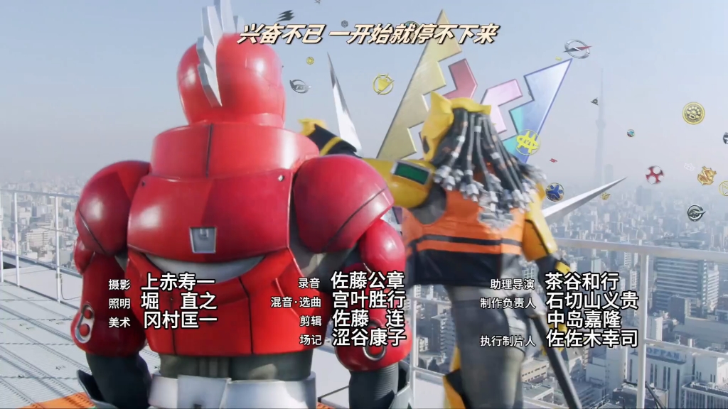 【机界战队全开者】01~03[新创华]日语版