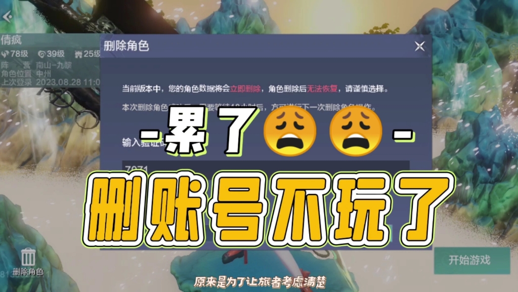 请各位旅者用一句简单的话证明自己玩过妄想山海吧