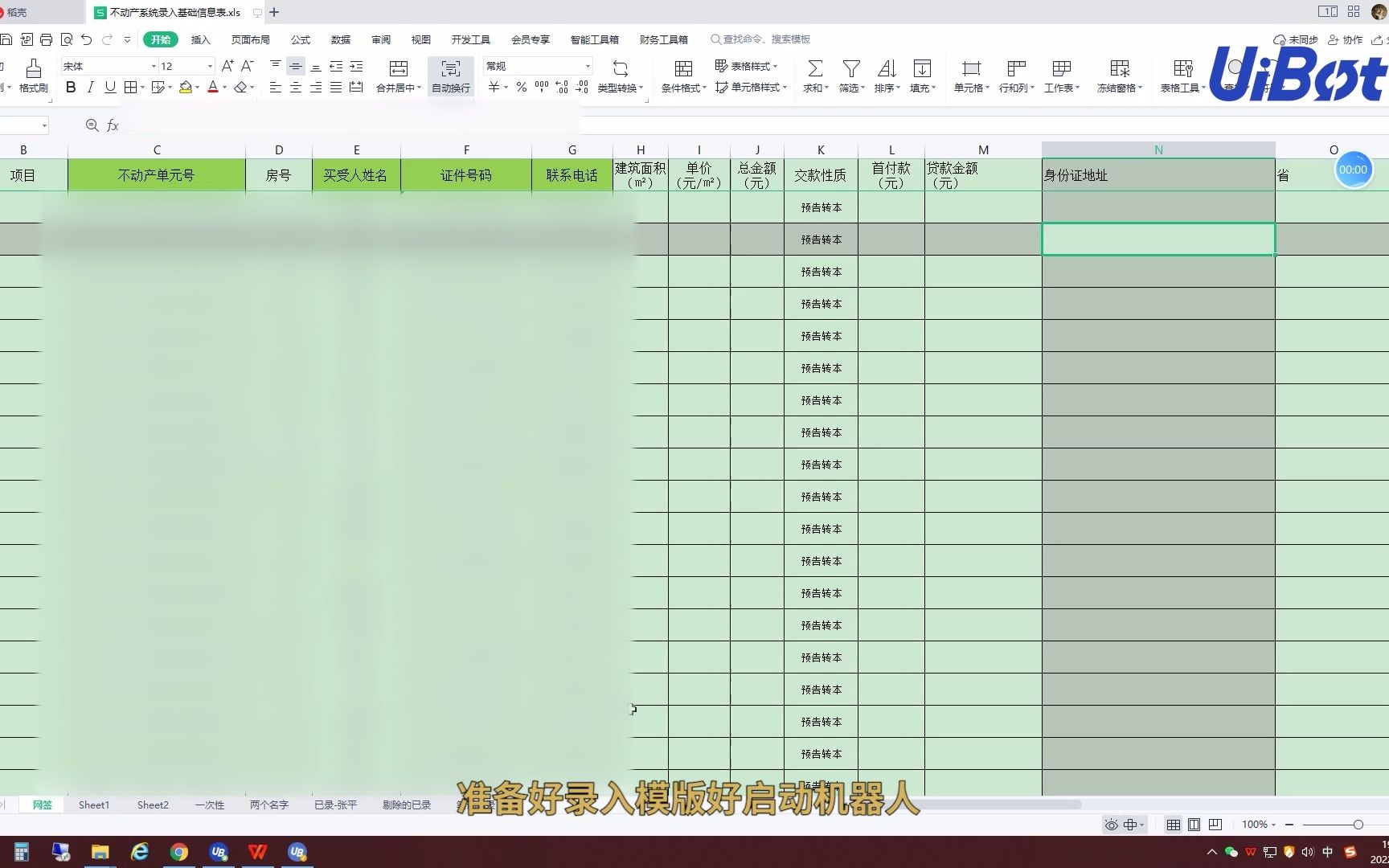 甘肃省不动产登记预告转本机器人哔哩哔哩bilibili