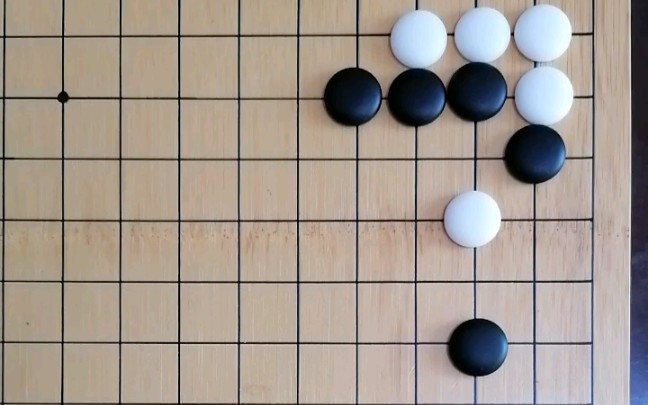 围棋基础入门73——阶段小结(1)教学