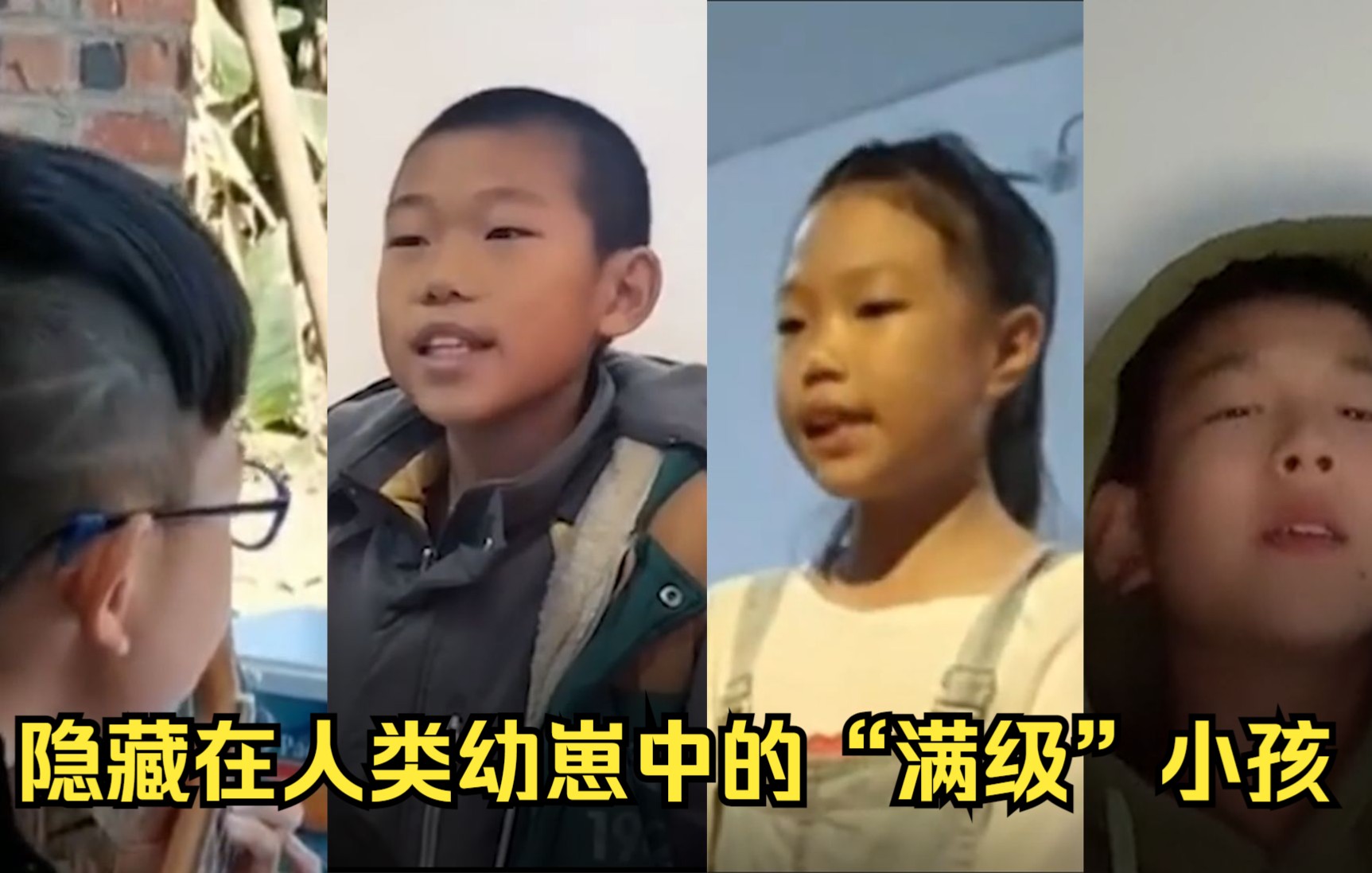 [图]你听过隐藏在人类幼崽中的“满级”小孩唱歌吗？出生自带唱歌天赋，开嗓惊艳众人