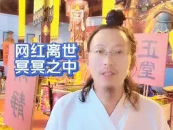 Download Video: 健身网红离世前的种种预兆，是冥冥之中注定的吗？