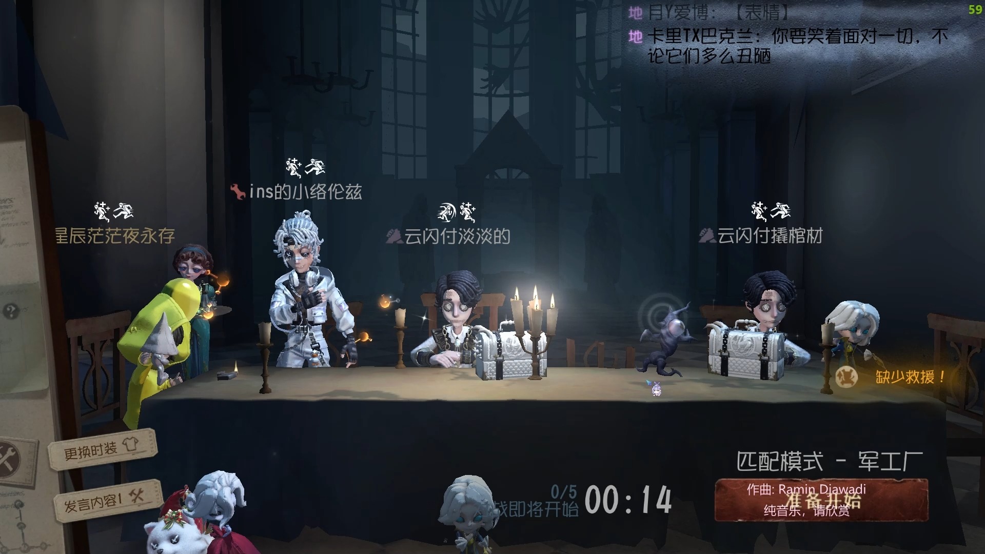「第五人格」疑似环太平洋训练动画流出