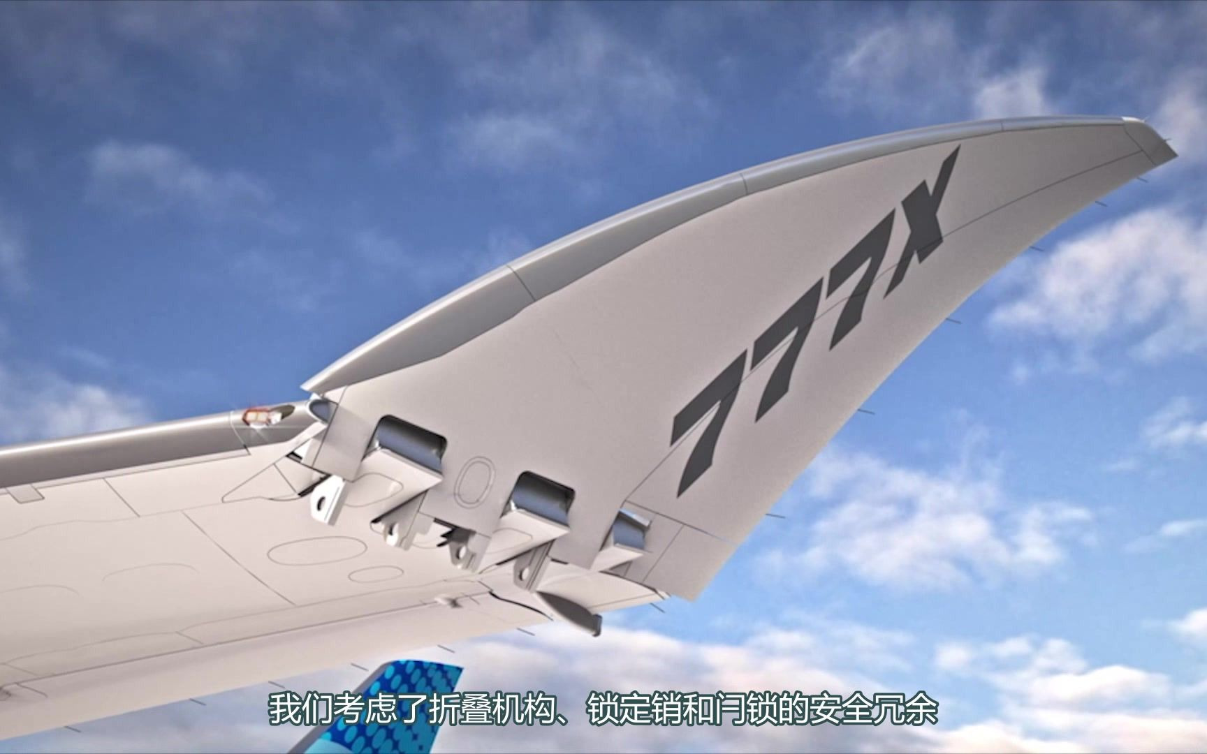 解读波音777x折叠式翼梢