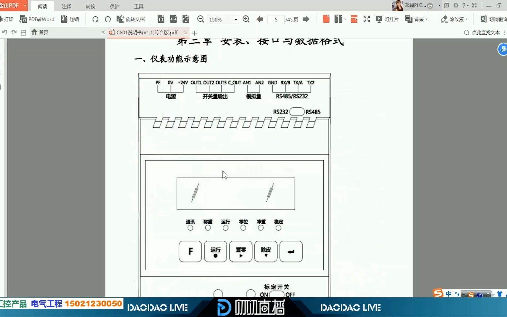 10.昆仑通态MCGS触摸屏称重传感器应用案例Merge哔哩哔哩bilibili