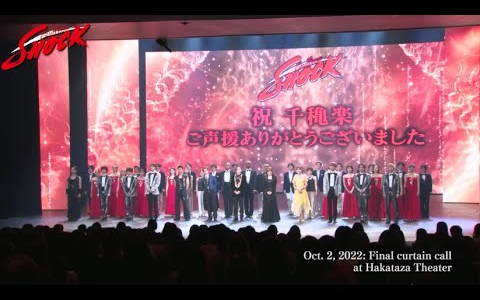 堂本光一&北山宏光】博多座Endless SHOCK 2022_哔哩哔哩_bilibili
