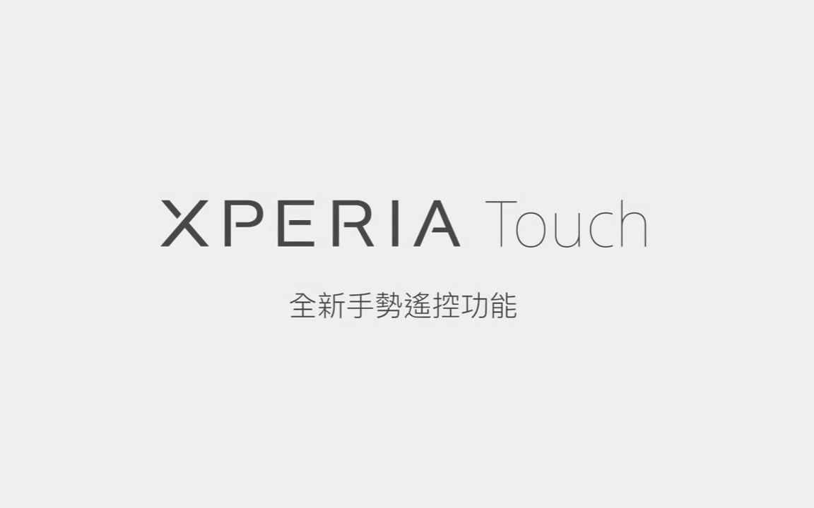 Sony Xperia Touch  全新手势遥控功能哔哩哔哩bilibili