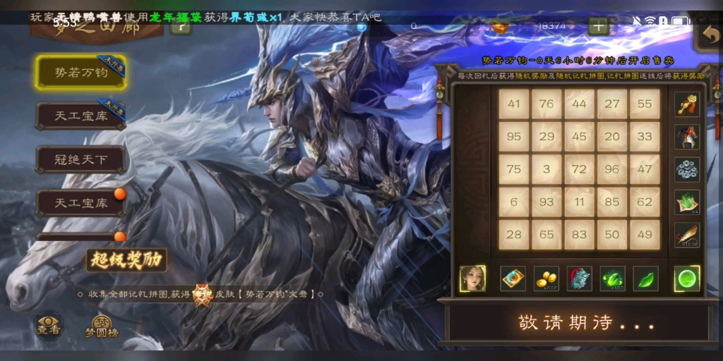 新年大活动更新,文鸯史诗动态皮肤上线,梦之回廊可得,太虚幻境更新