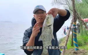 Download Video: 今天钓位，只有一漂深！8米1抛了一整天，终于钓到领先的一尾鱼！