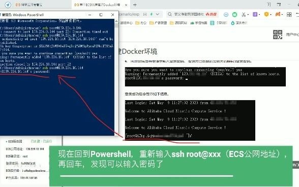 【小白必看】阿里云开发者体验实验室基于ECS快速搭建Docker环境哔哩哔哩bilibili