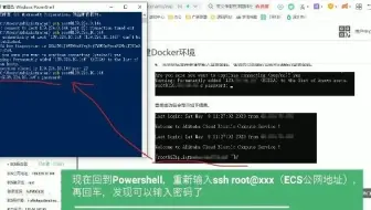 【小白必看】阿里云开发者体验实验室-基于ECS快速搭建Docker环境