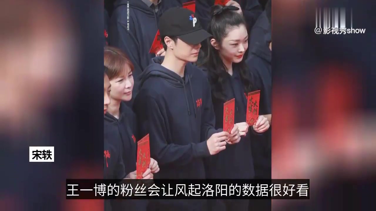 《风起洛阳》正式开机,黄轩,宋茜,王一博齐亮相