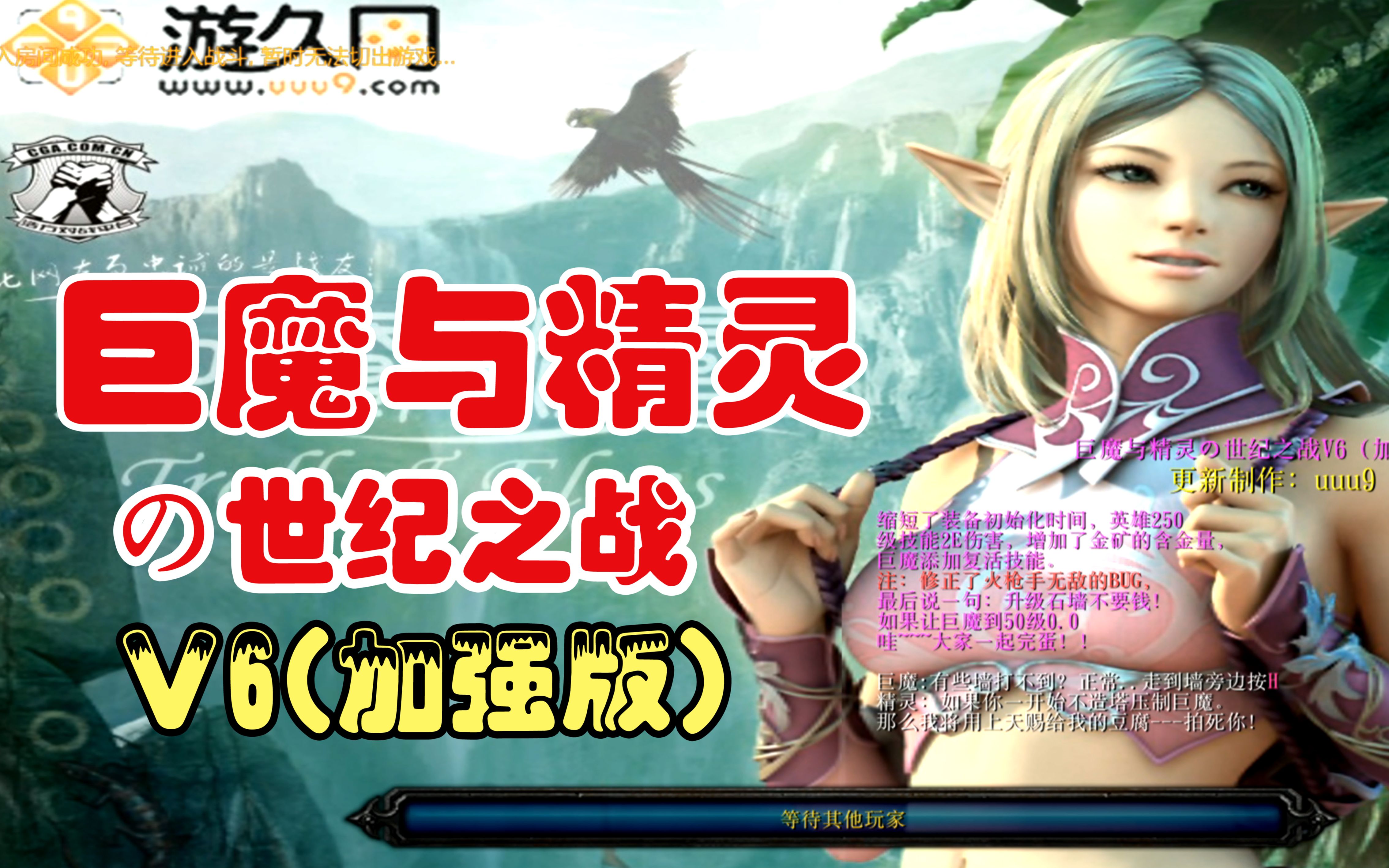 [图]【香菜】魔兽rpg《巨魔与精灵の世纪之战V6加强版》巨魔第一视角