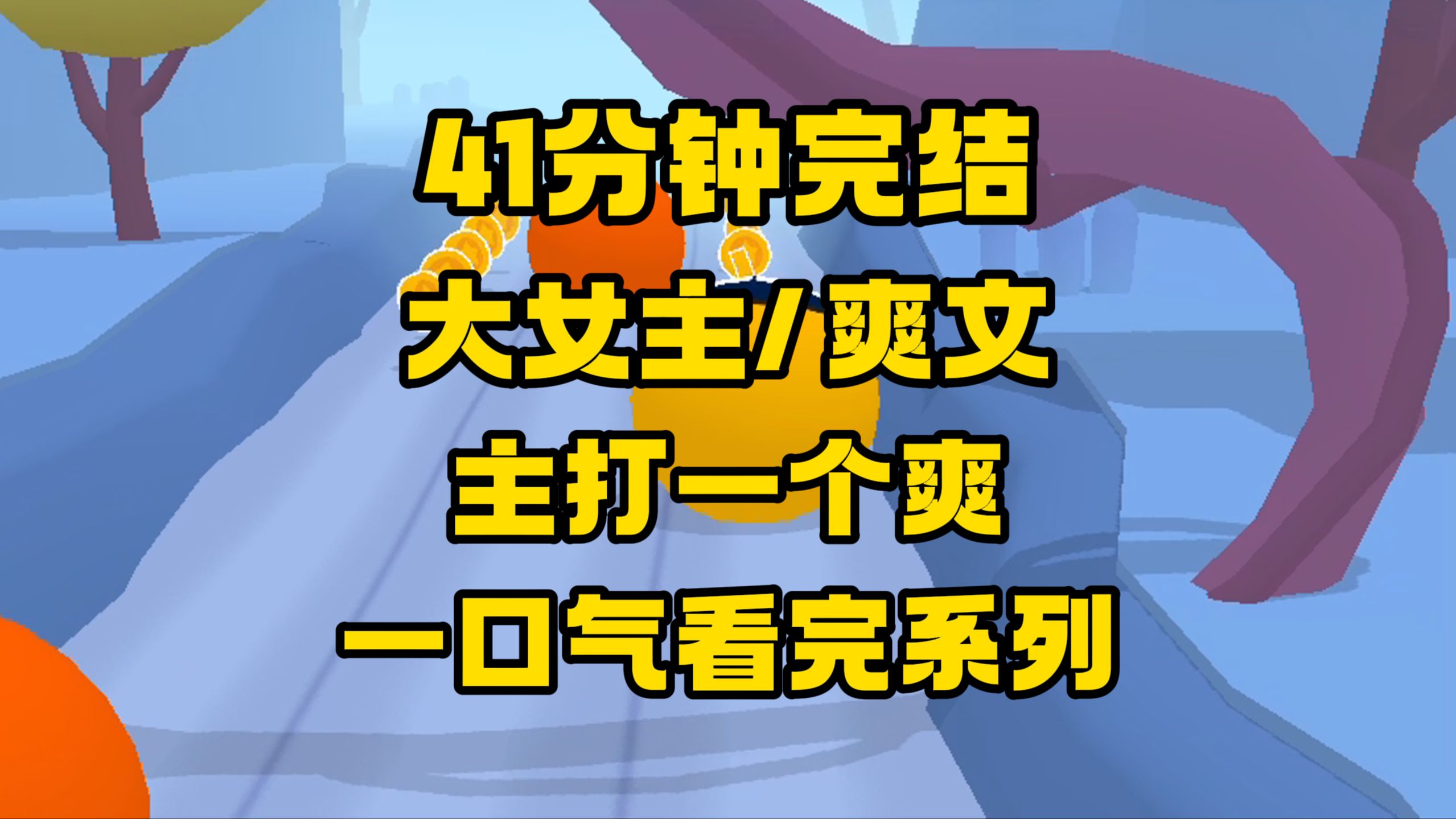 【完结文】新婚之夜夫君假死在我枕边,为他守寡,却在病重时带了美娇娘回来,那就只能挖出他的心看看了!哔哩哔哩bilibili