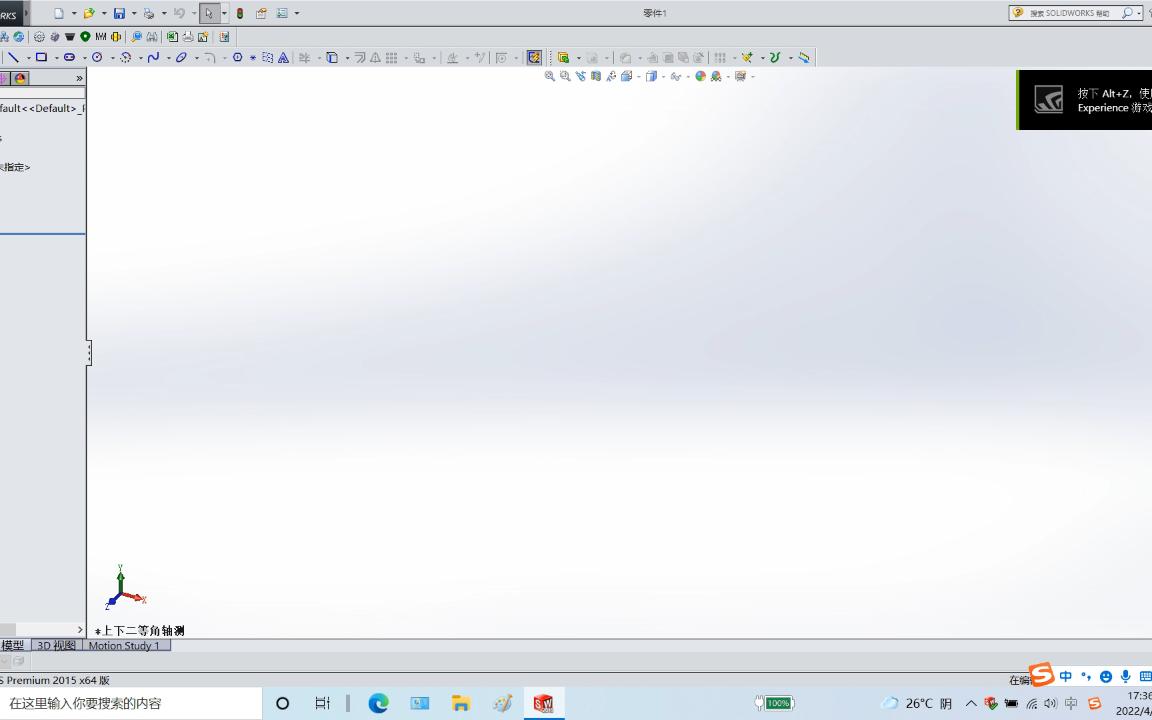 【SolidWorks】零件三维设计练习 支架哔哩哔哩bilibili