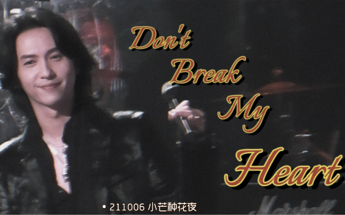 [图]【1080P】【张淇】【黑豹乐队】211006 小芒种花夜《Don't break my heart》高清直拍Focus