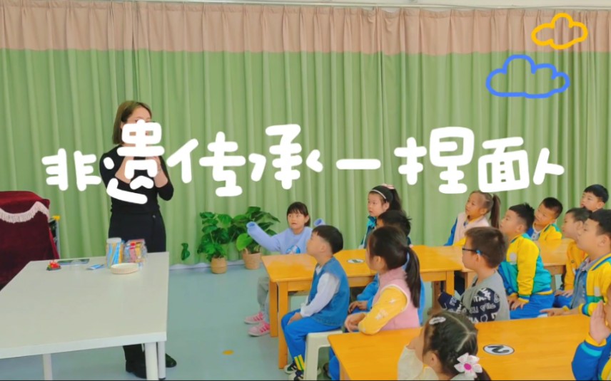 非遗传承走进幼儿园——《中国的雕塑》哔哩哔哩bilibili