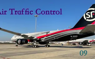 Download Video: 【ATC9】双十一顺丰航空繁忙 仍然不忘和海航一起练英语