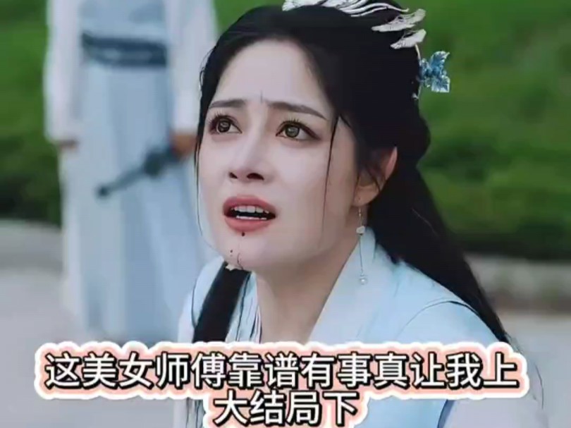 女徒弟爱上师傅图片