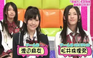 下载视频: 【AKBINGO/优叔的变脸/珠理犬】论TeamA和TeamK的团结力