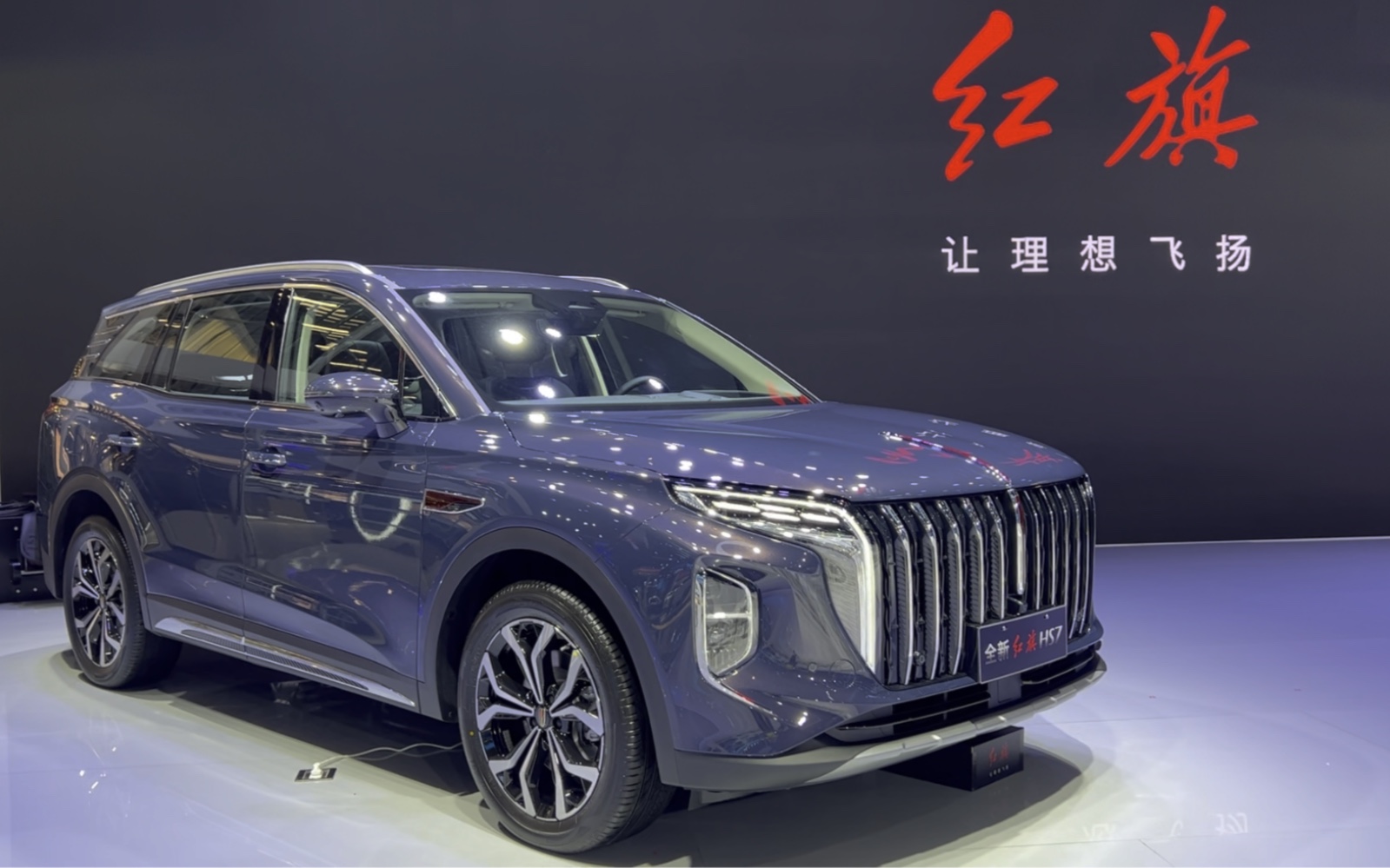第二十六届成都车展-全新红旗hs7