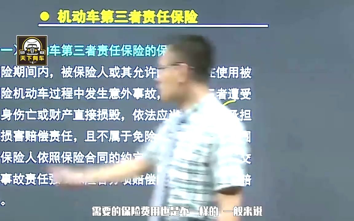 肇事撞死人负全责,只买了交强险和三者100万,保险公司咋赔?哔哩哔哩bilibili