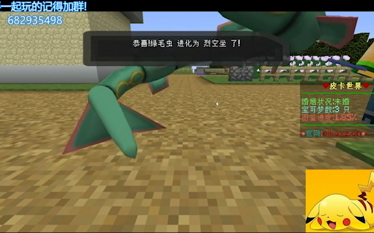 震惊!绿毛虫进化裂空座了!