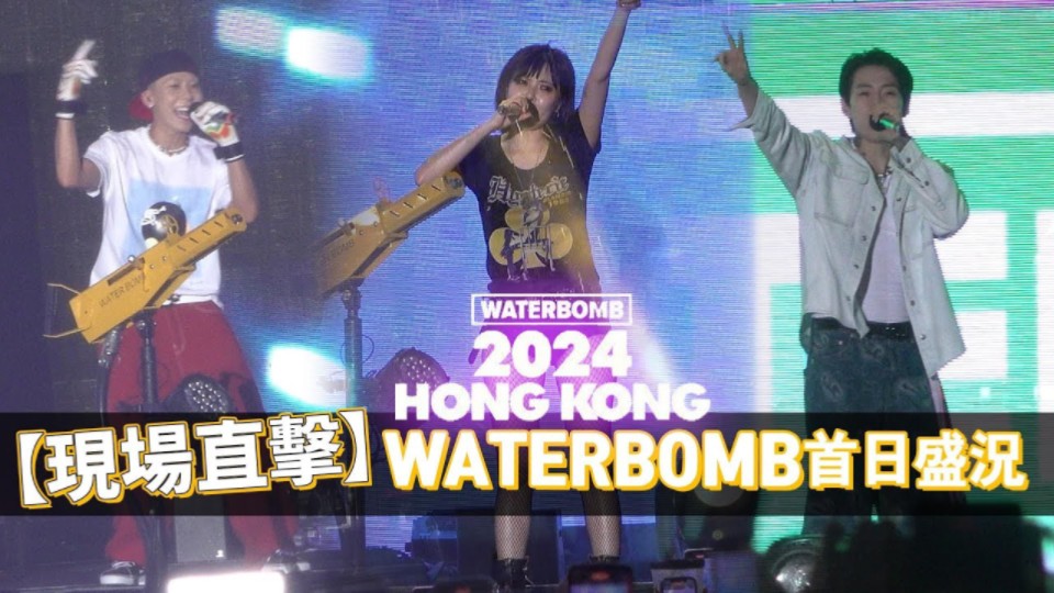 【现场直击】waterbomb香港首日盛況/泫雅/朴宰范/loco