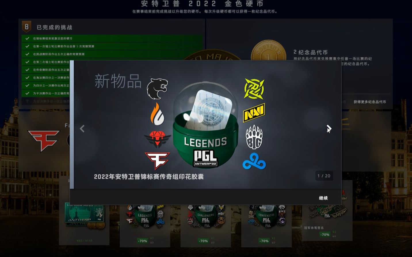 【csgo】安特卫普印花胶囊打折,20个胶囊试水是赚是亏?