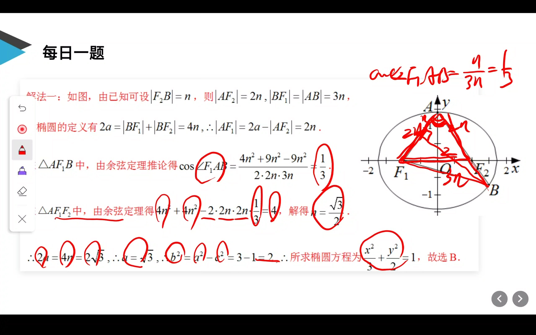 【茂华数学】最新视频已上线,快来围观!哔哩哔哩bilibili