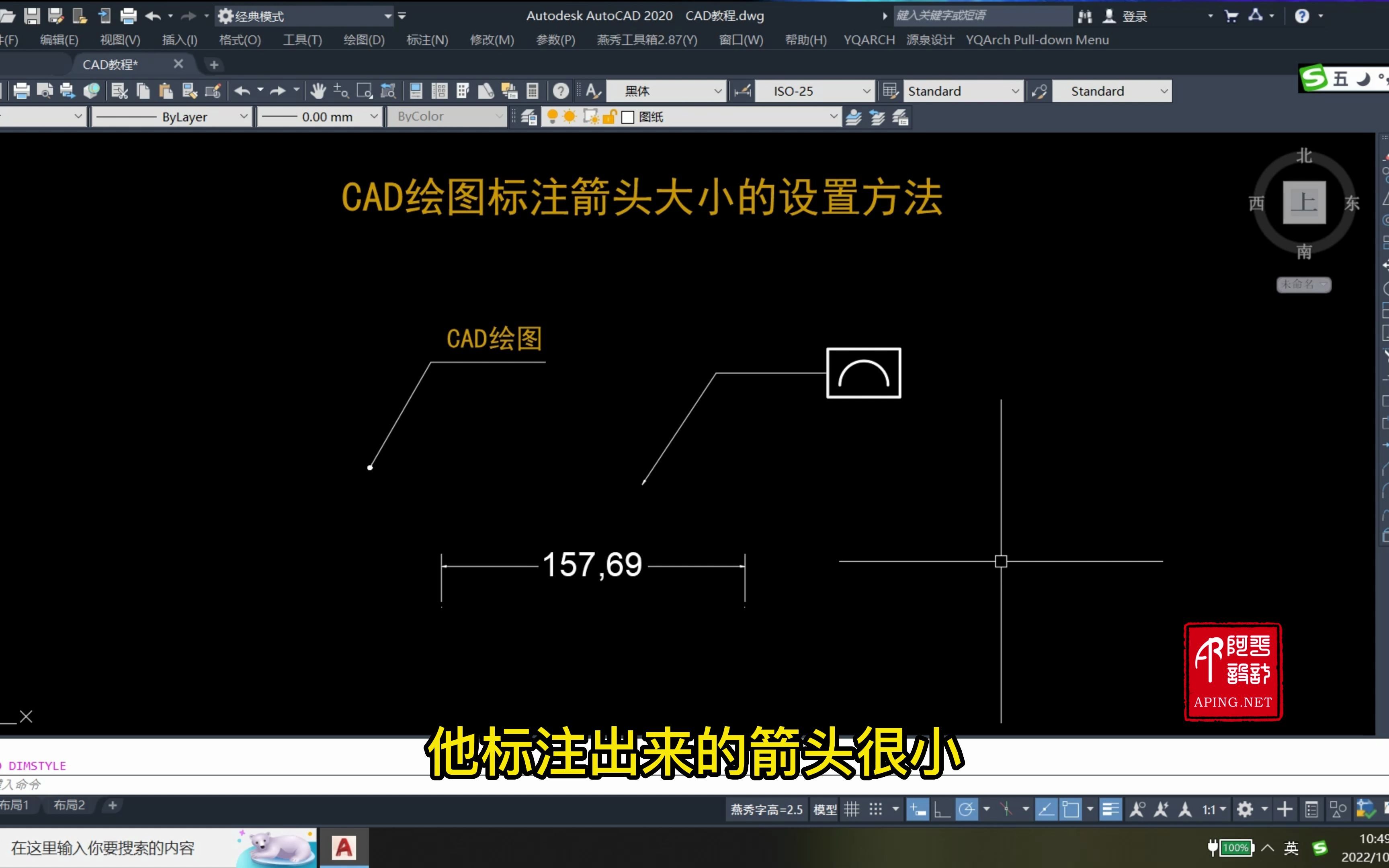 CAD快速调整标注箭头大小的方法!哔哩哔哩bilibili