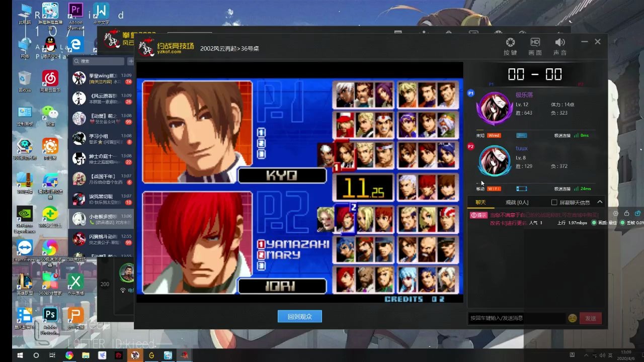 拳皇2002风云再起约占竞技场1p是极乐落up还有两位是网友