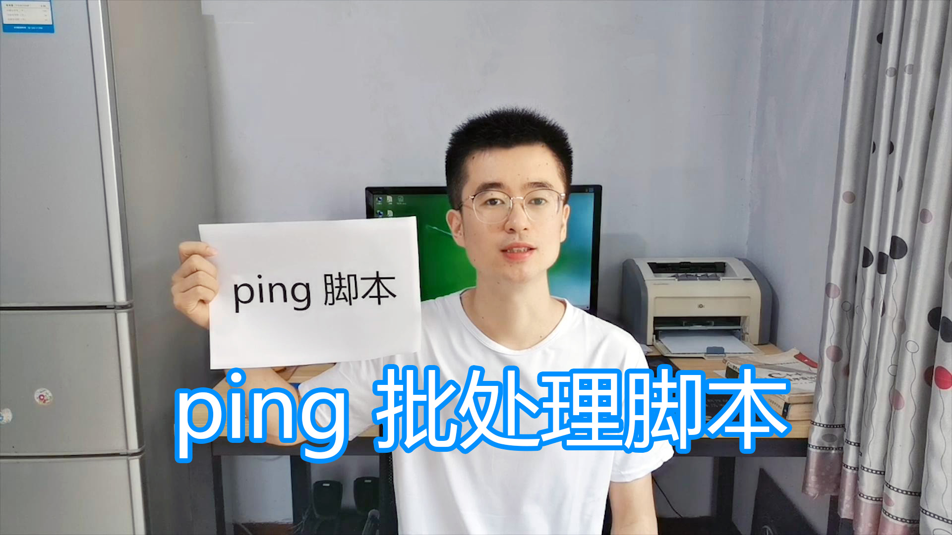 ping命令脚本教程,检测网络故障延迟丢包,dos批处理bat代码例子哔哩哔哩bilibili