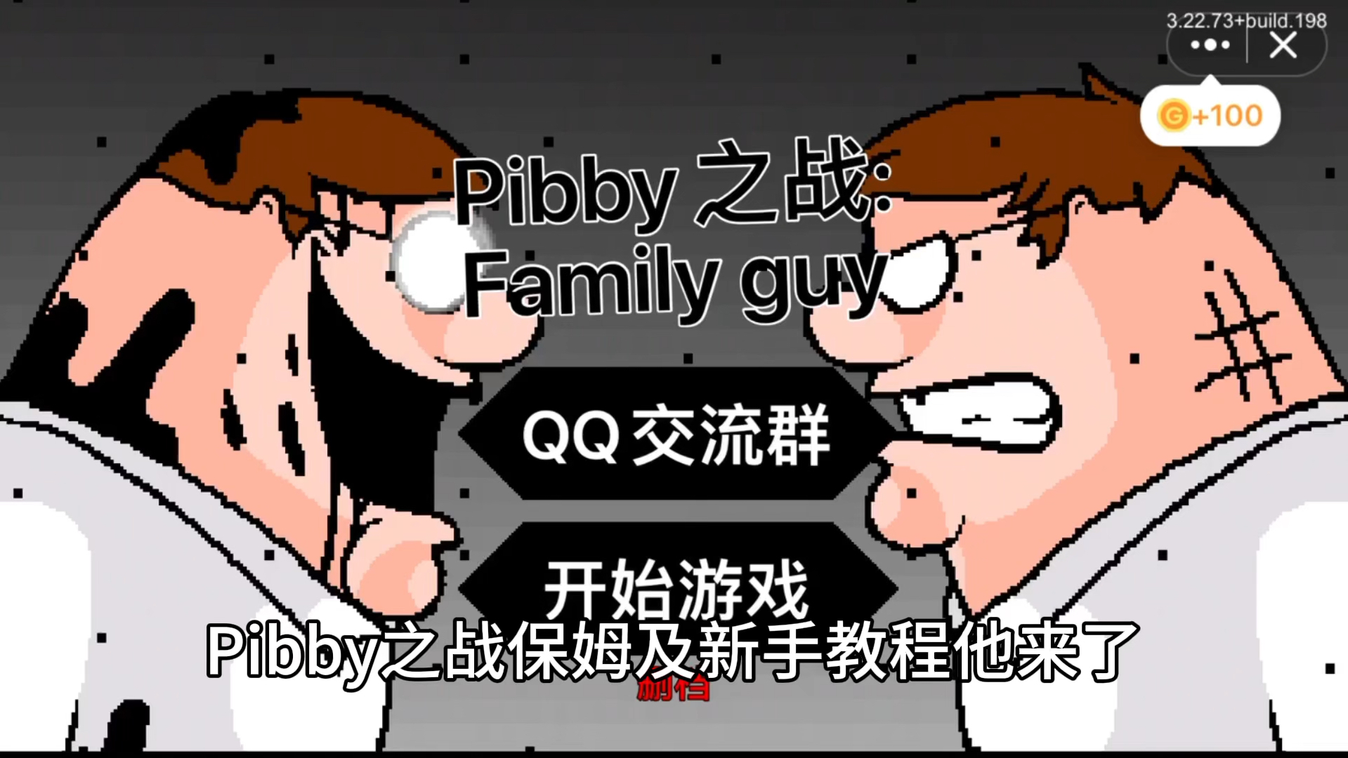 Pibby教学保姆级哔哩哔哩bilibili