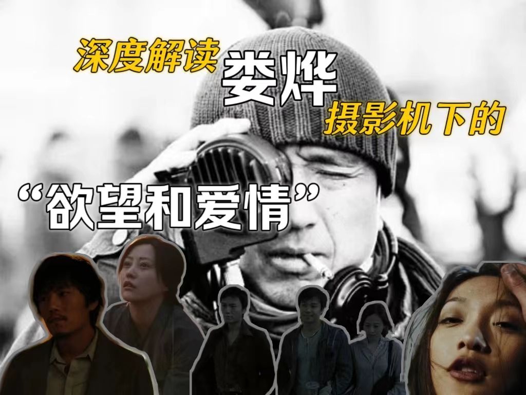 细节解说电影《苏州河》,《浮城谜事》,《春风沉醉的夜晚》!