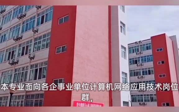 【中专就业方向】中专学校计算机网络技术专业学习内容及就业方向哔哩哔哩bilibili