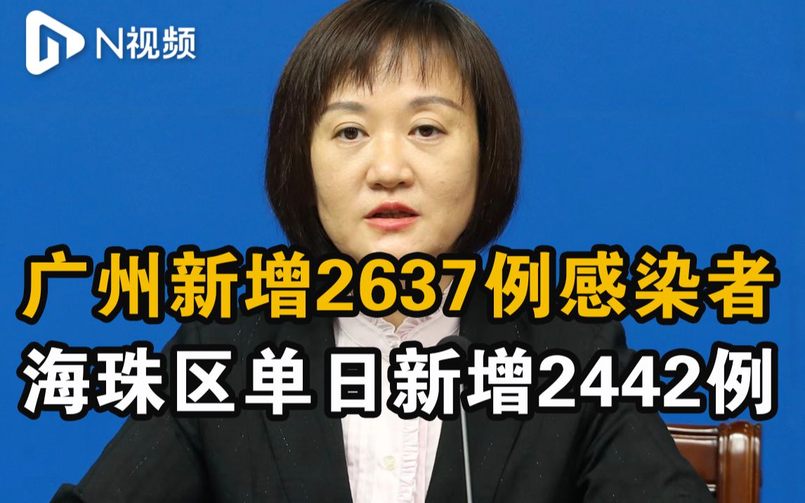  最近广东有新冠病毒吗(目前还有新冠病毒吗)