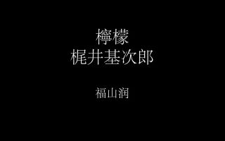 声優文学朗読 搜索结果 哔哩哔哩弹幕视频网 つロ乾杯 Bilibili