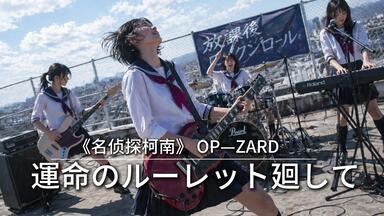 ZARD - 2004 what a beautiful moment tour LIVE映像フルHD化47都