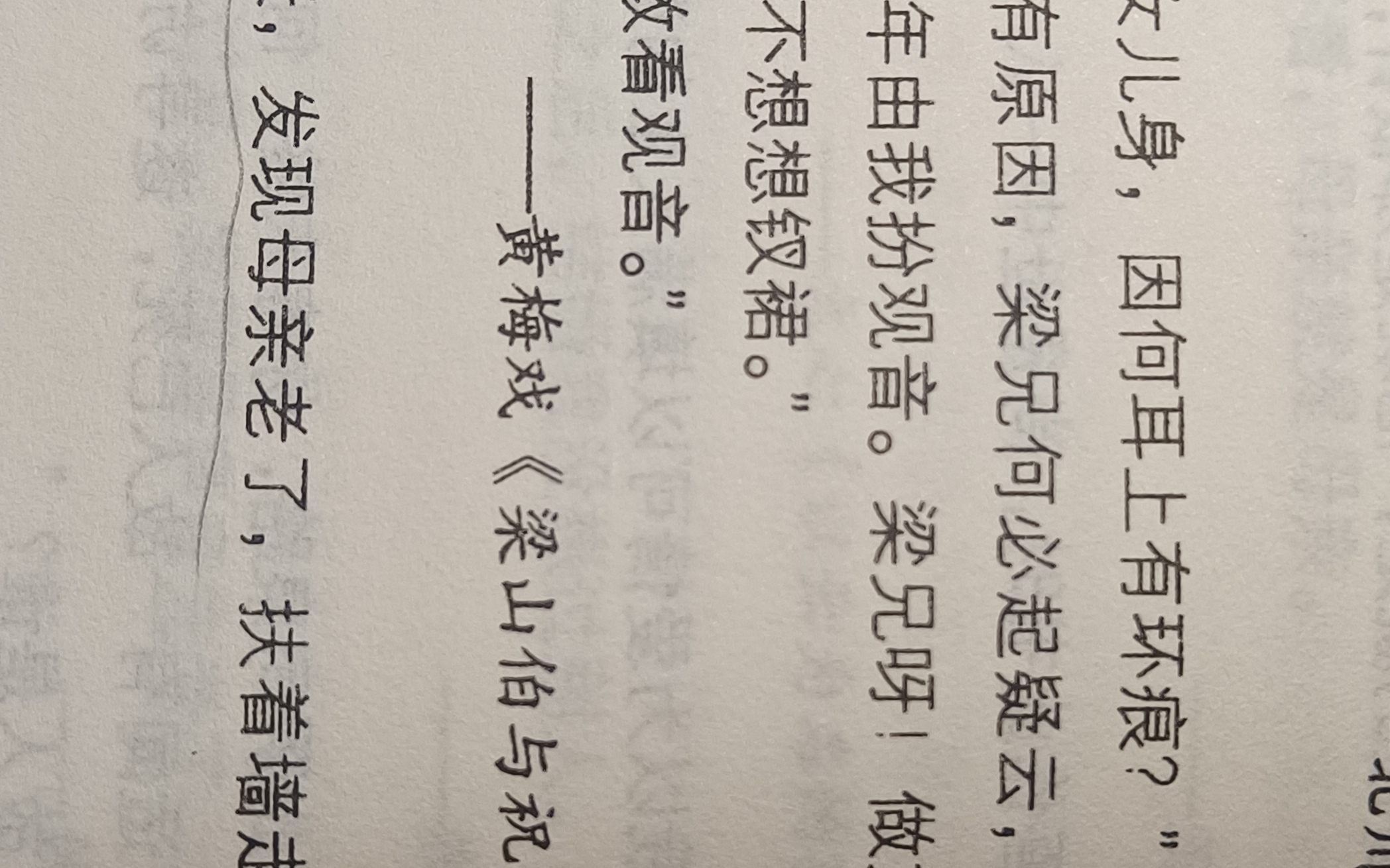 《句子控》|每日一读|我对蝉说:“他日再见,要待来年.”蝉对我说:“他日重逢,要等来生.”哔哩哔哩bilibili