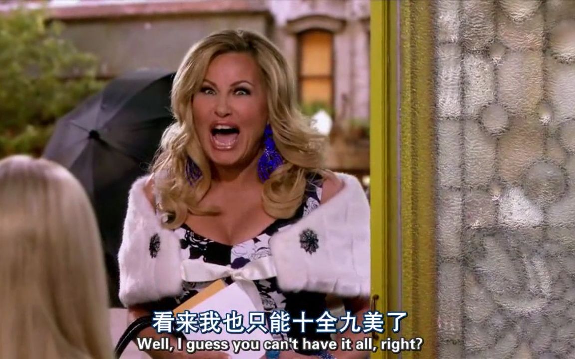 破产姐妹苏菲没有十全十美只有十全九美