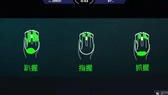 如何根据握姿手长选择鼠标？