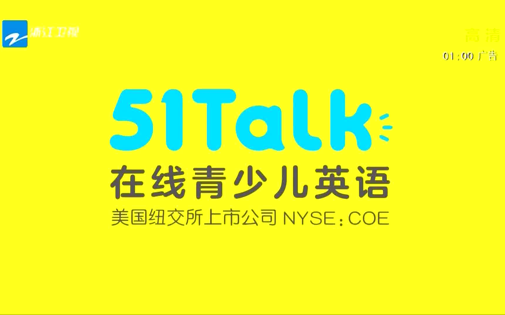 [图]51talk在线青少儿英语·王俊凯