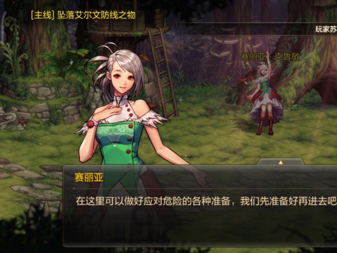 【dnf手游】赛丽亚还是当初的赛丽亚,我却不是当初的少年了
